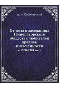 Памятники древней письменности и искусст