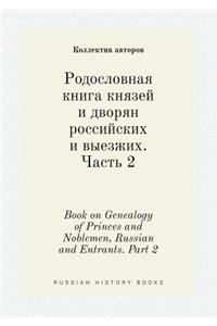 Book on Genealogy of Princes and Noblemen, Russian and Entrants. Part 2