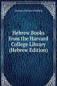 Hebrew Books from the Harvard College Library (Hebrew Edition)