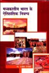 Madhyakaleen Bharat Ke Etihasik Nibandh