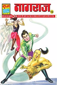 Nagraj Digest - 10
