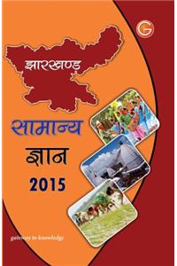 Jharkhand General Knowledge 2015