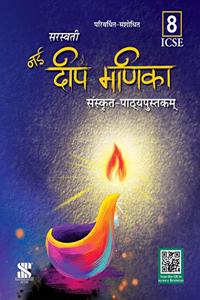 Nayee Deep Manika ICSE Class 08: Educational Book