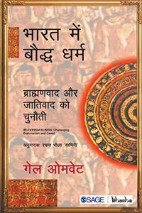 Bhaarat mein Bauddh Dharm: Braahmanvaad aur Jaativaad ko Chunauti