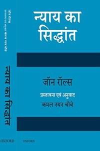à¤¨à¥�à¤¯à¤¾à¤¯ à¤•à¤¾ à¤¸à¤¿à¤¦à¥�à¤§à¤¾à¤‚à¤¤