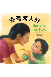 Banana for Two (Chinese/English)