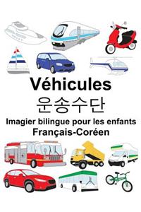 Français-Coréen Véhicules Imagier bilingue pour les enfants