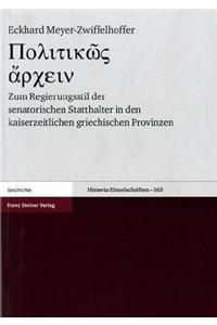 Politikos Archein