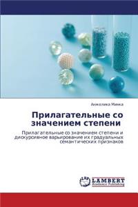 Prilagatel'nye So Znacheniem Stepeni