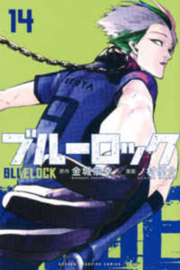 Blue Rock 14