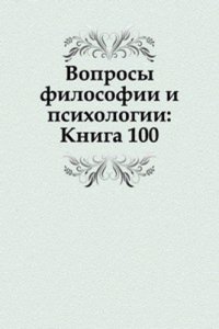 Voprosy filosofii i psihologii