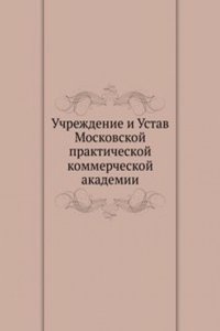 Uchrezhdenie i Ustav Moskovskoj prakticheskoj kommercheskoj akademii
