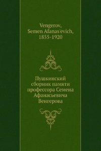 Pushkinskij sbornik pamyati professora S.a Afanasevicha Vengerova