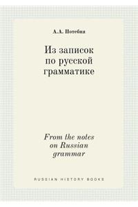 From the Notes on Russian Grammar