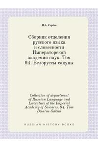 Collection of Department of Russian Language and Literature of the Imperial Academy of Sciences. 94. Tom Belarus-Sakun