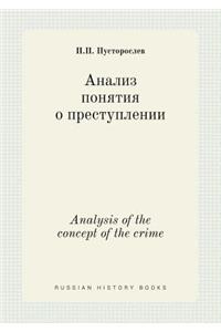 Analysis of the concept of the crime