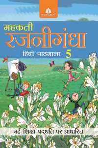 Mehakti Rajnigandha Pathmala - 5 - Hindi