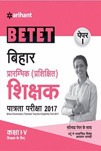 BTET Paper I Class I-V 2017
