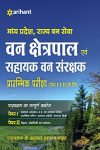 Madhya Pradesh Van Kshetrapal Avum Sahayak Van Sanrakshak Bharti Pariksha