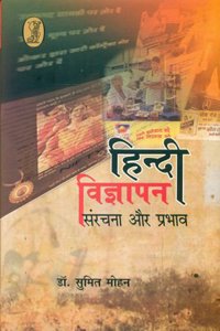 Hindi Vigyapan: Sanrachana Aur Prabhav