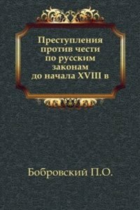 Prestupleniya protiv chesti po russkim zakonam