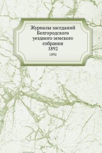 Zhurnaly zasedanij Belgorodskogo uezdnogo zemskogo sobraniya