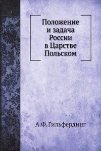 Polozhenie i zadacha Rossii v Tsarstve Polskom