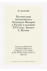 Journey of Patriarch of Antioch Macarius in Russia in the Middle of the XVII Century. Issue 3. Moscow