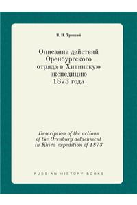 Description of the actions of the Orenburg detachment in Khiva expedition of 1873