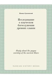 Study about the pagan worship of the ancient Slavs