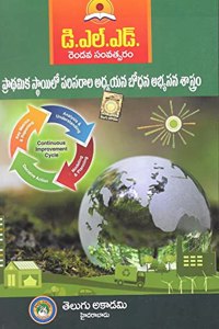 D.El.Ed. Second Year Praathamika Sthaayiloo Parisaraala Adhyayana Boodhana Abhyasana Saastram [Telugu Medium] [Telugu Akademi]