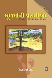 Dhul Mani Pagalio