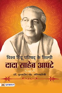 Vishwa Hindu Parishad Ke Shilpi Dada Saheb Apte