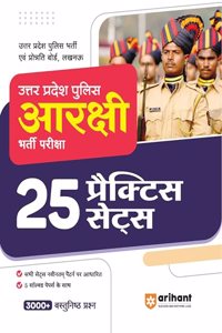 Uttar Pradesh Police Aarakshi 20 Practice Set