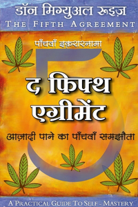 The Fifth Agreement- Aazadi Paane ka Panchva Samjouta (Hindi)