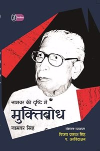 Namwar Ki Drishti Mein Muktibodh