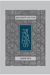 Koren Tisha B'Av Siddur, Ashkenaz, Paperback