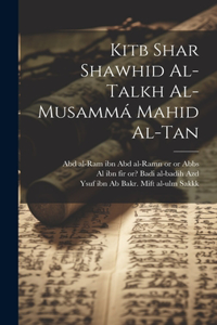 Kitb shar shawhid al-Talkh al-musammá Mahid al-tan