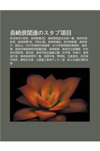 Zh Ng Qi Xian Gu N Liannosutabu Xiang Mu: Zu Shi B O Shino Li Sh, Zh Ng Qi Xian Di2q, Zh Ng Qi Xian Zh Ding Wen Hua Cai y L N