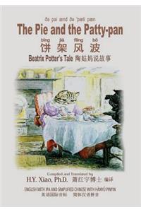 The Pie and the Patty-pan (Simplified Chinese)