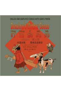 Denslow's Mother Goose, Volume 2 (Simplified Chinese)