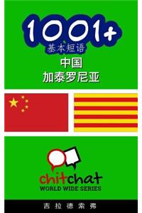 1001+ Basic Phrases Chinese - Catalan