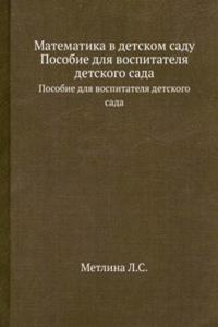 Matematika v detskom sadu