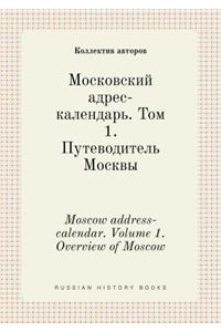 Moscow Address-Calendar. Volume 1. Overview of Moscow