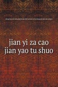 jian yi za cao jian yao tu shuo