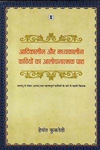 Aadikaleen Aur Madhyakaleen Kaviyon Ka Aalochanatmak Paath