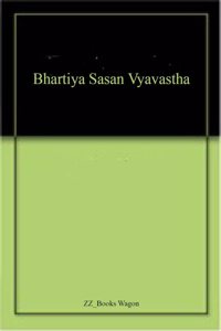 Bhartiya Sasan Vyavastha