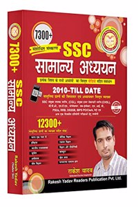 7300+ SSC GENERAL STUDIES (HINDI) || RAKESH YADAV SIR