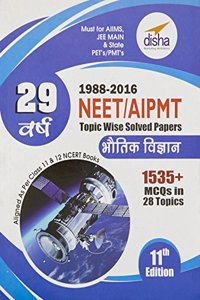 29 Years NEET/AIPMT Topic-wise Solved Papers Physics 1988 - 2016 (Hindi)