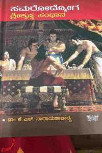 SAMARODYOGA